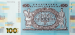 Сувенірна банкнота “Сто гривень” в сувенірній упаковці (до 100-річчя подій Української революції 1917 – 1921 років)