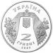 Монета Андрей Малышко 2 грн. 2003 года