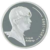 Монета Серж Лифар 2 грн. 2004 року