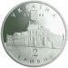 Монета Михайло Максимович 2 грн. 2004 року
