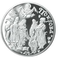 Монета Покрова 5 грн. 2005 року