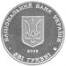 Монета Володимир Винниченко 2 грн. 2005 року