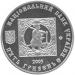 Монета 500 років козацьким поселенням. Кальміуська паланка 5 грн. 2005 року