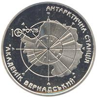 Монета 10 років антарктичній станції `Академік Вернадський` 5 грн. 2006 року