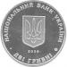 Монета В`ячеслав Прокопович 2 грн. 2006 року