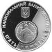 Монета 10 років відродження грошової одиниці України - гривні 5 грн. 2006 року
