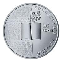 Срібна монета 20 років Конституції України 5 грн. 2016 року