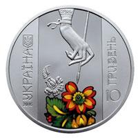 Срібна монета Петриківський розпис 10 грн. 2016 року