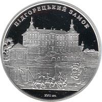 Срібна монета Підгорецький замок 10 грн. 2015 року