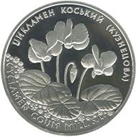 Срібна монета Цикламен коський (Кузнецова) 10 грн. 2014 року