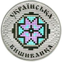 Срібна монета Українська вишиванка 10 грн. 2013 року