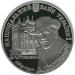 Срібна монета Будинок з химерами 10 грн. 2013 року