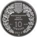 Монета Стерлядь пресноводная 10 грн. 2012 года