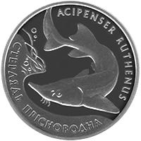 Монета Стерлядь пресноводная 10 грн. 2012 года