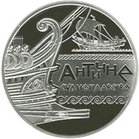 Срібна монета Античне судноплавство 10 грн. 2012 року