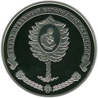 Монета Елецкий Свято-Успенский монастырь 10 грн. 2012 года