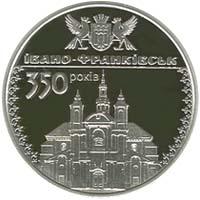 Срібна монета 350 років м.Івано-Франківську 10 грн. 2012 року