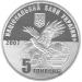 Монета 100 лет Мотор-Сичи 5 грн. 2007 года