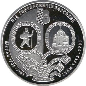 Срібна монета Родина Григоровичів-Барських 10 грн. 2011 року