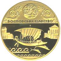 Золота монета Боспорське царство 100 грн. 2010 року