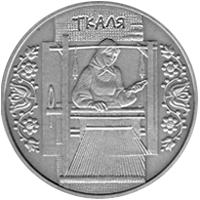 Срібна монета Ткаля 10 грн. 2010 року