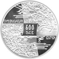 Срібна монета 600-річчя Грюнвальдської битви 20 грн. 2010 року