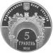 Срібна монета 165 років Національному університету `Львівська політехніка` 5 грн. 2010 року