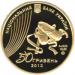 Золота монета Український балет 50 грн. 2010 року