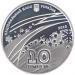 Срібна монета XXI зимові Олімпійські ігри 10 грн. 2010 року