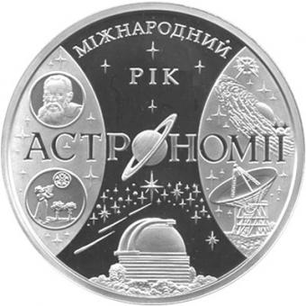 Монета Международный год астрономии 100 грн. 2009 года