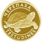 Золота монета Черепаха 2 грн. 2009 року
