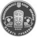 Монета Монастирь Сурб Хач 10 грн. 2009 года