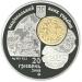 Срібна монета Тисячоліття монетного карбування в Києві 20 грн. 2008 року