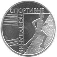 Монета Спортивне орієнтування 2 грн. 2007 року