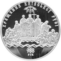 Срібна монета Хрещення Київської Русі 100 грн. 2008 року