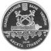 Срібна монета 225 років м.Севастополь 10 грн. 2008 року