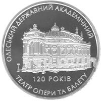 Монета 120 років Одеському державному академічному театру опери та балету 5 грн. 2007 року
