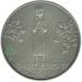 Срібна монета Голодомор - геноцид українського народу 20 грн. 2007 року