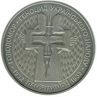 Срібна монета Голодомор - геноцид українського народу 20 грн. 2007 року
