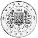 Монета Первая годовщина Конституции Украины 2 грн. 1997 года