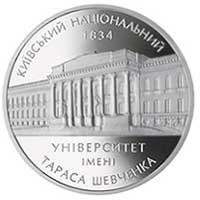 Монета 170 лет Киевскому национальному университету 5 грн. 2004 года