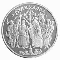 Монета Праздник Пасхи 10 грн. 2003 года