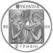 Срібна монета Бокс 10 грн. 2003 року