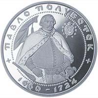 Срібна монета Павло Полуботок 10 грн. 2003 року