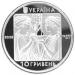 Монета Плавание 10 грн. 2002 года