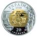 Золота монета Ольвія 20 грн. 2000 року
