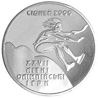 Срібна монета Потрійний стрибок 10 грн. 1999 року