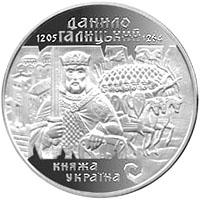 Срібна монета Данило Галицький 10 грн. 1998 року