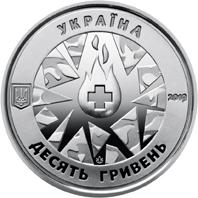 Монета  На варті життя (присвячується військовим медикам) 10 грн. 2019 року