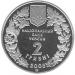 Монета Гриф черный 2 грн. 2008 года